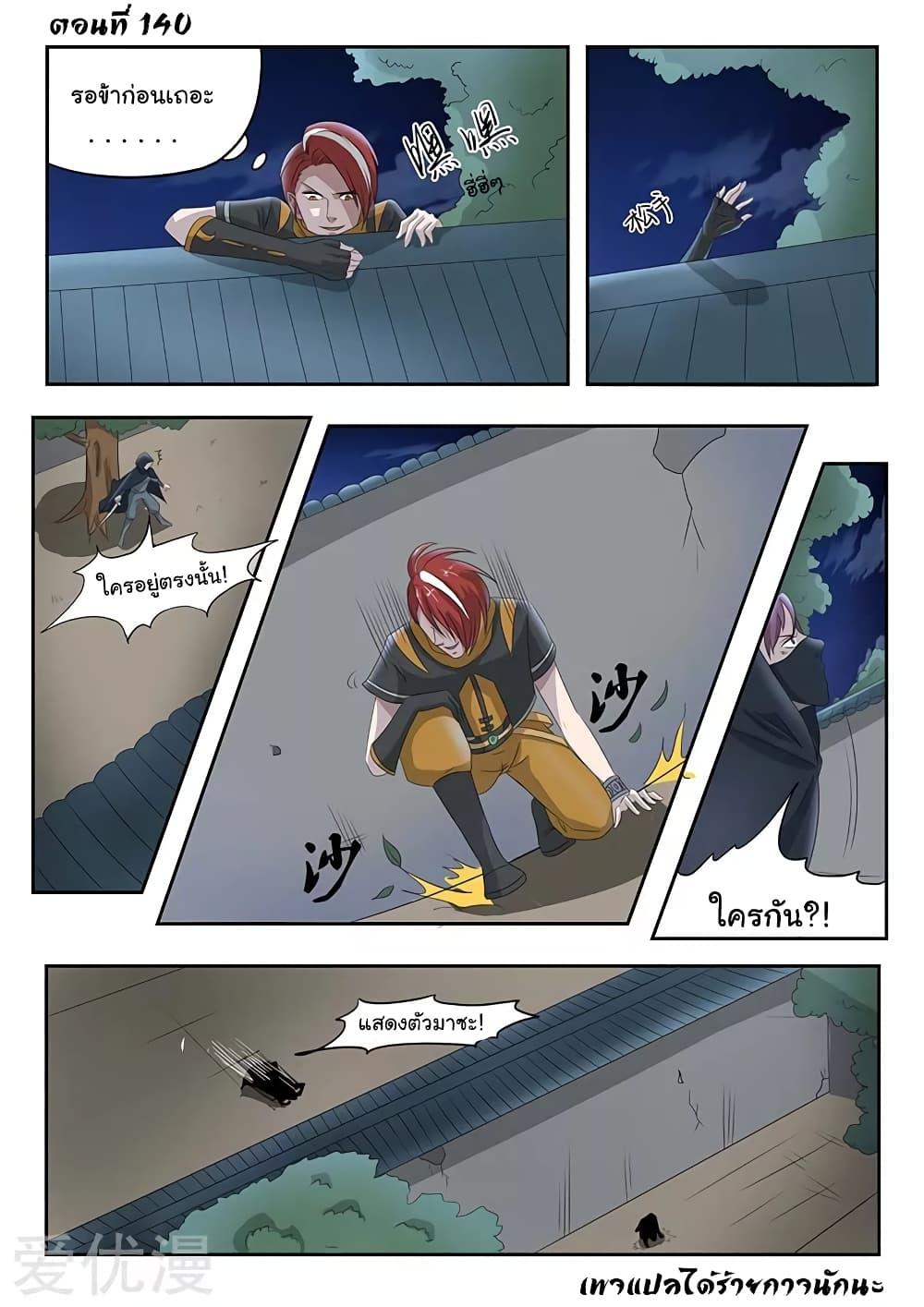 Manga-lc-com อ่านมังงะ อ่านการ์ตูน ออนไลน์ ฟรี Martial Master ตอนที่ 1 2 3 4 5 6 7 8 9 10 11 12 13 14 ฟรี ไม่มีโฆษณา Manga-lc - อ่าน มังงะ อ่าน การ์ตูน ออนไลน์ อ่านมังงะ ฟรี