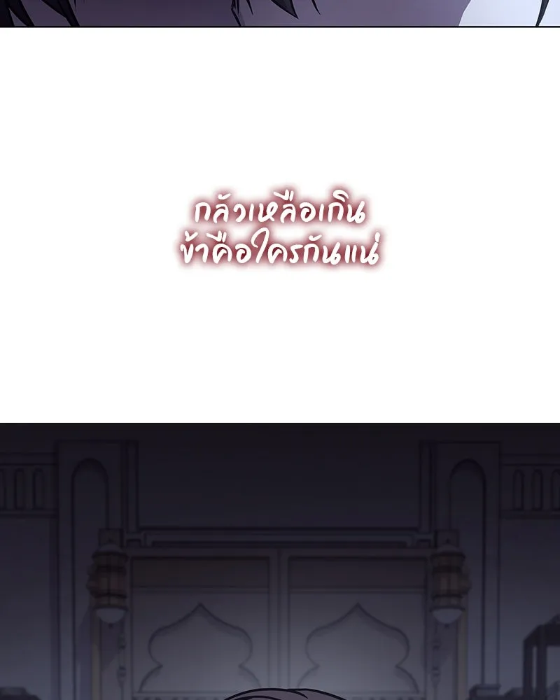 เกิดอีกทีเป็นว่าที่ประมุขลัทธิมาร ตอนที่ 109 รูปที่ 98