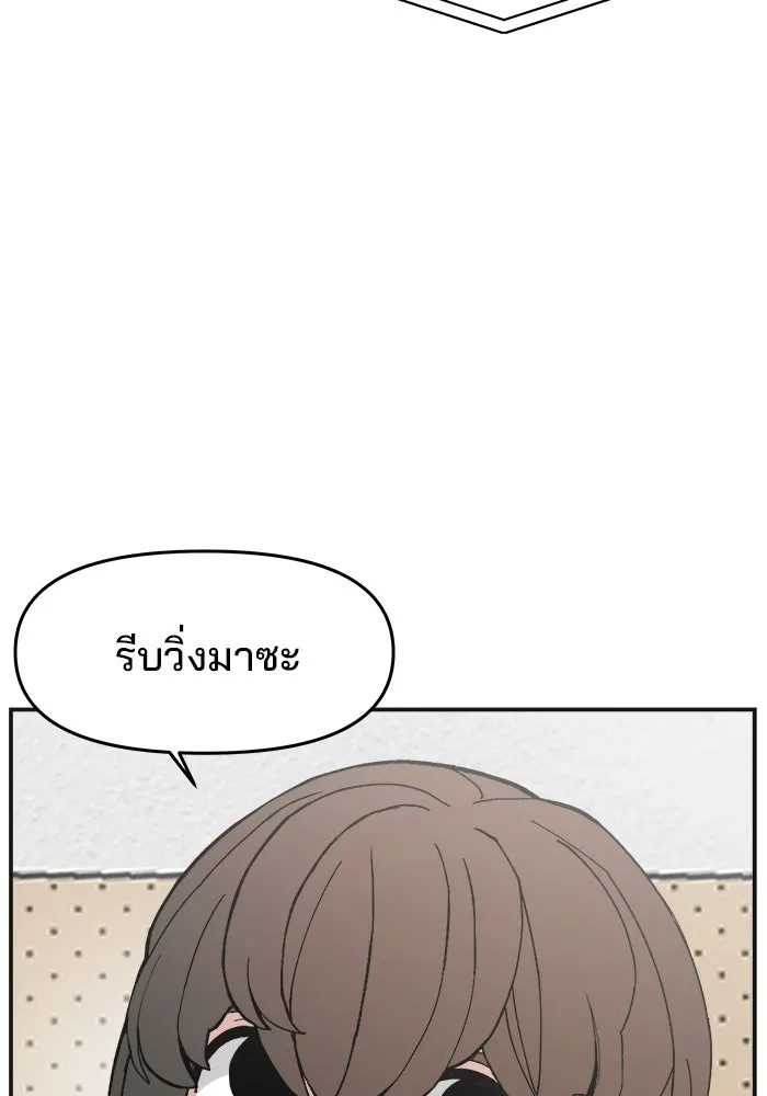 ห้องเรียนสาวแสบ ตอนที่ 88 รูปที่ 64