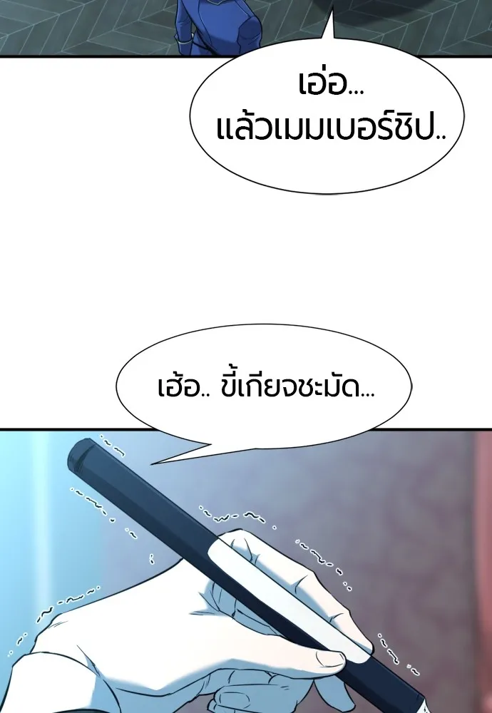 ยอดสถาปนิกผู้พิทักษ์อาณาจักร ตอนที่ 122 รูปที่ 85