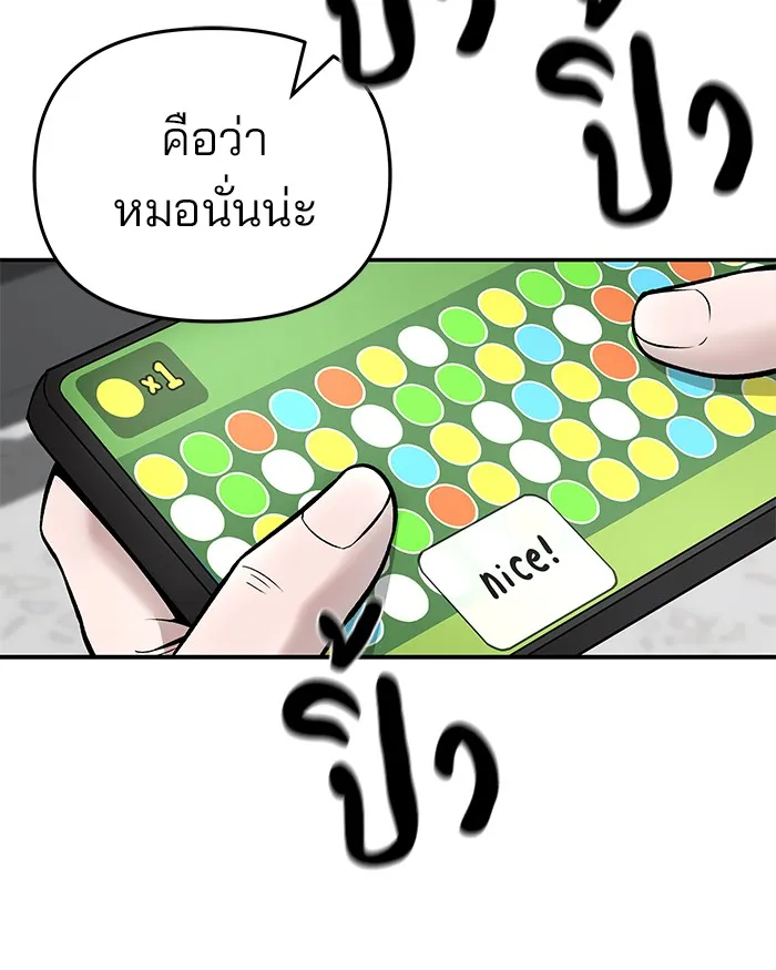 เลวฟาดเลว ตอนที่ 59 รูปที่ 64