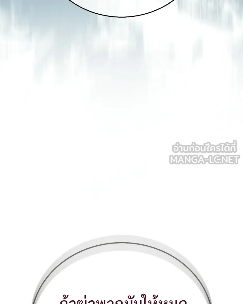 สุดยอดเทรนเนอร์แห่งยุทธภพ ตอนที่ 83 ตระกูลถังแห่งเสฉวน รูปที่ 126