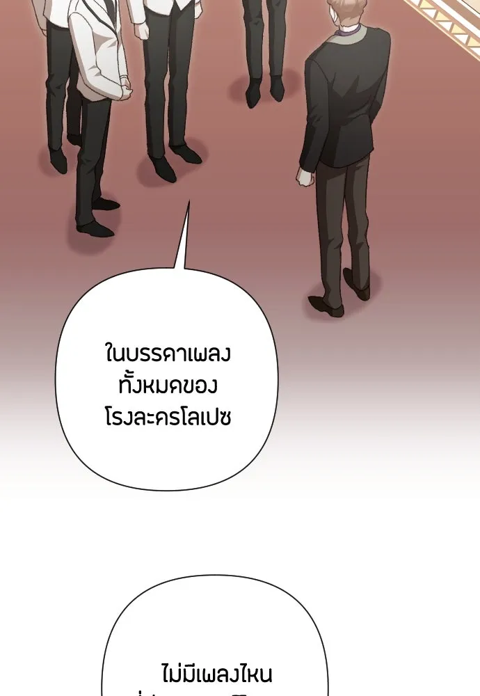 แด่ใจที่ไร้รัก ตอนที่ 39 รูปที่ 2