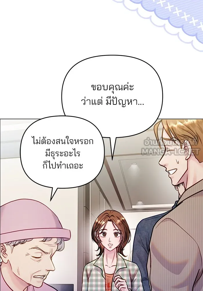 คู่มือคว้าหัวใจนายตัวร้าย ตอนที่ ตอนพิเศษ 2 รูปที่ 126