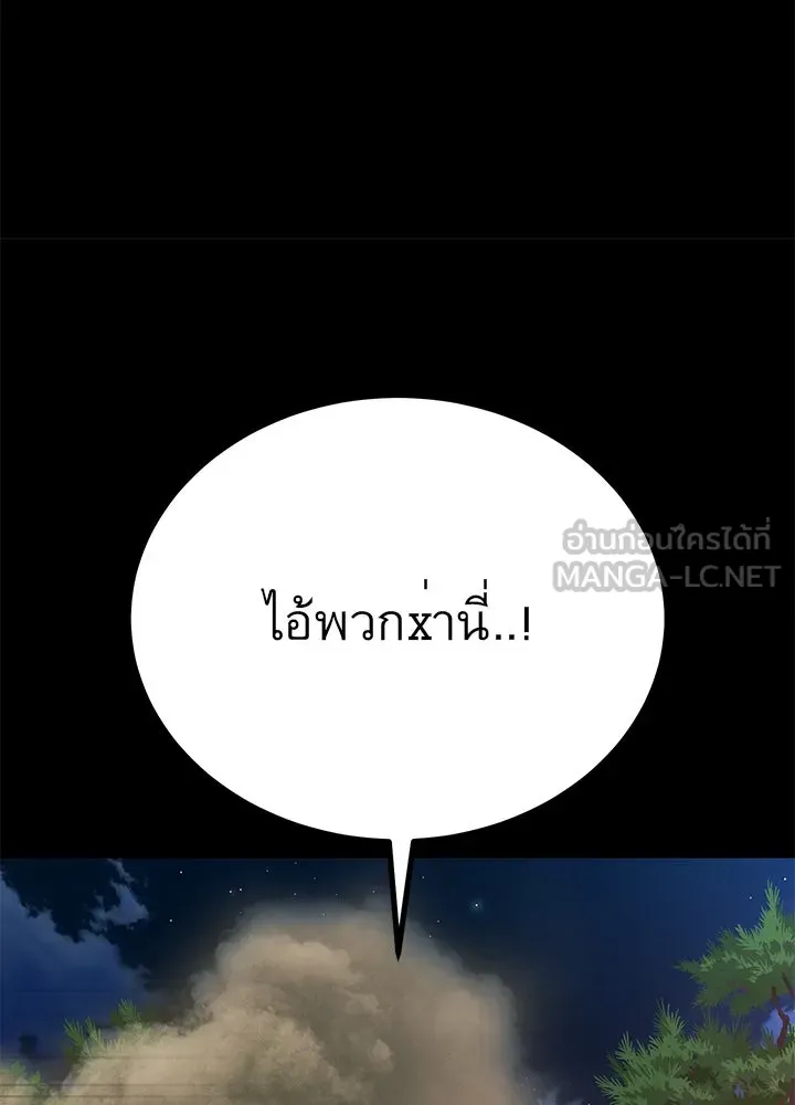 ราชาลานประลอง ตอนที่ 49 รูปที่ 156