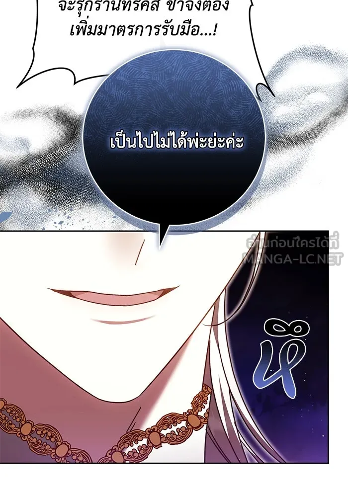 ย้อนเวลาพลิกชะตาทายาท ตอนที่ 46 รูปที่ 33