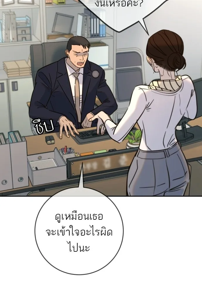 พริบตาเปลี่ยนโลก ตอนที่ 36 รูปที่ 26