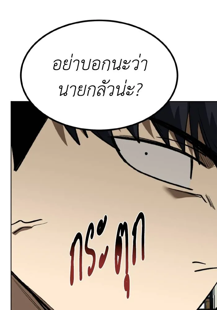 ราชาแห่งอ็อกทากอน ตอนที่ 124 รูปที่ 101