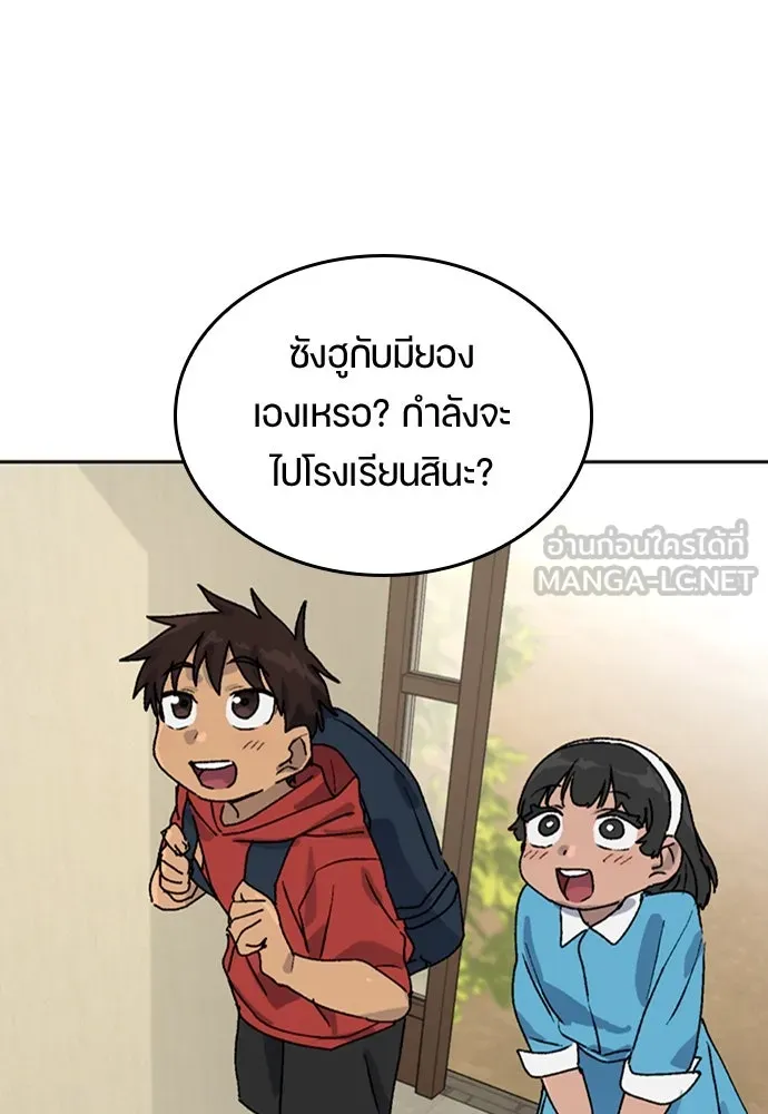 ตั้งแคมป์ฮีลใจในต่างโลก ตอนที่ 19 รูปที่ 108