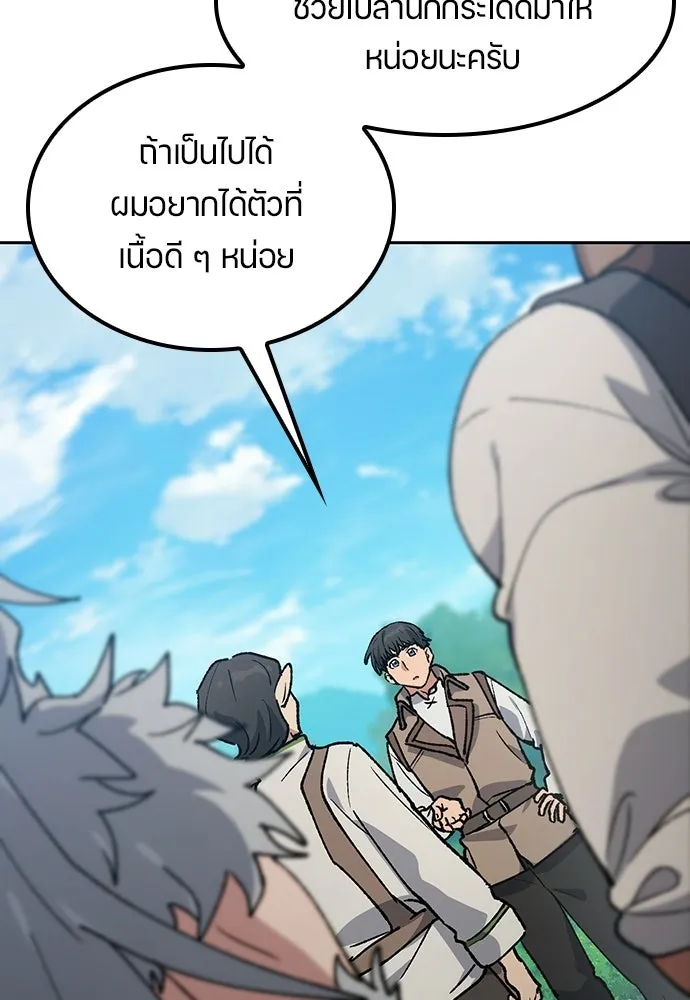 ตั้งแคมป์ฮีลใจในต่างโลก ตอนที่ 102 รูปที่ 35
