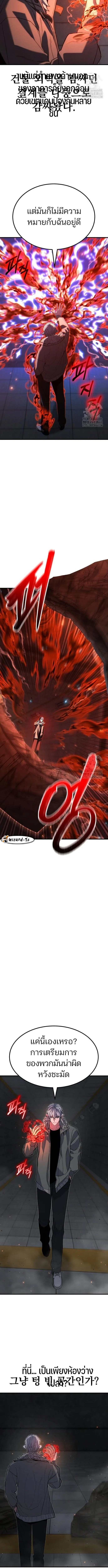 Expelled Hero Is Too Strong ฮ_โร_ผ_แข_งแกร_งถ_กไล_ออกจากก_ลด_อ_นด_บหน_ง ตอนที่ ตอนที่ 41 รูปที่ 7