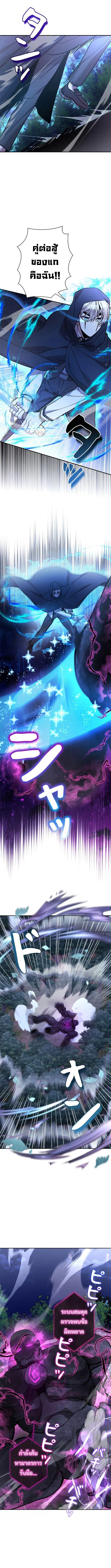 I_m a Hero_ but the Heroines Are Trying to Kill Me ฉ_นเป_นผ_กล_า แต_ไหงเหล_านางเอกถ_งอยากฆ_าฉ_นได_ ตอนที่ ตอนที่ 18 รูปที่ 5