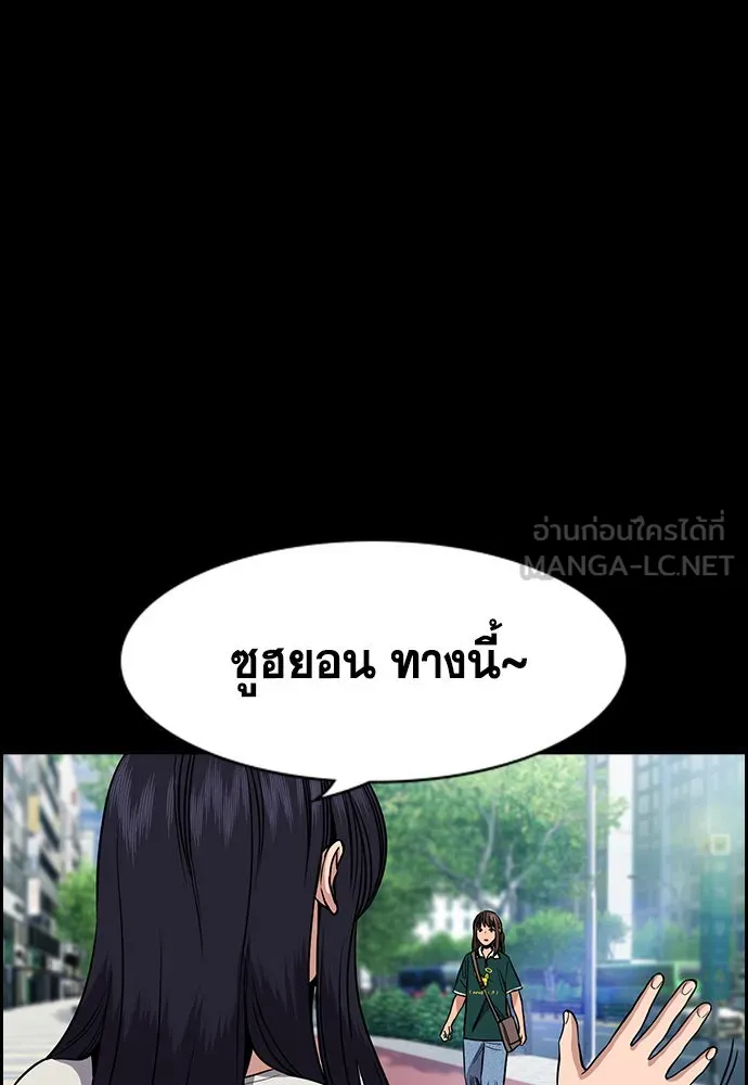 การศึกษาที่แท้จริง ตอนที่ 149 รูปที่ 36