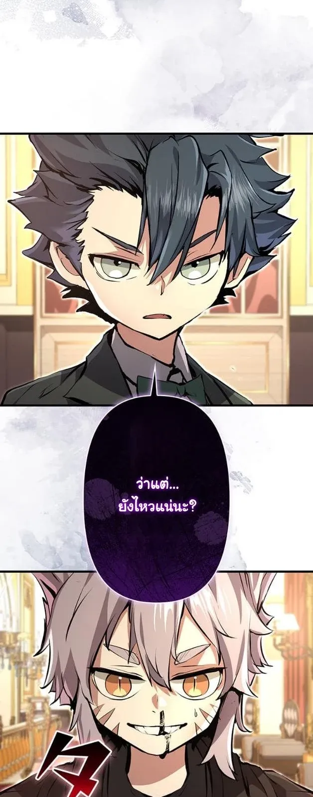 I Became a Cheat-Level Skill Thief ราช_นจอมโจรปล_นสก_ลเทพ ตอนที่ ตอนที่ 8 รูปที่ 37