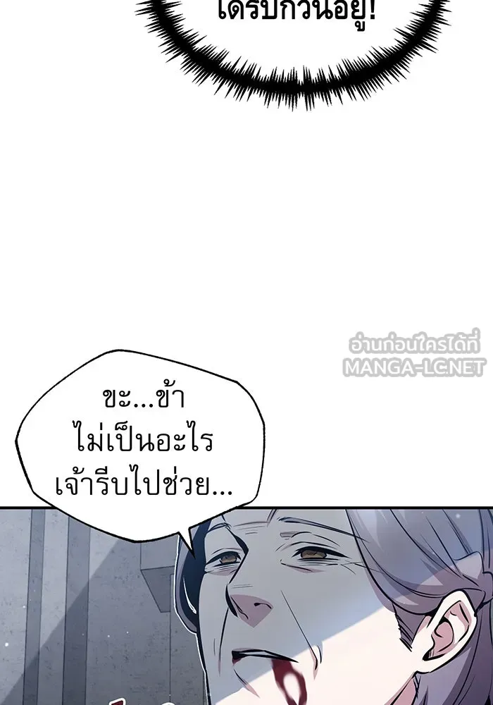 จอมเวทเกิดใหม่ในรอบ 66666 ปี ตอนที่ 52 รูปที่ 111