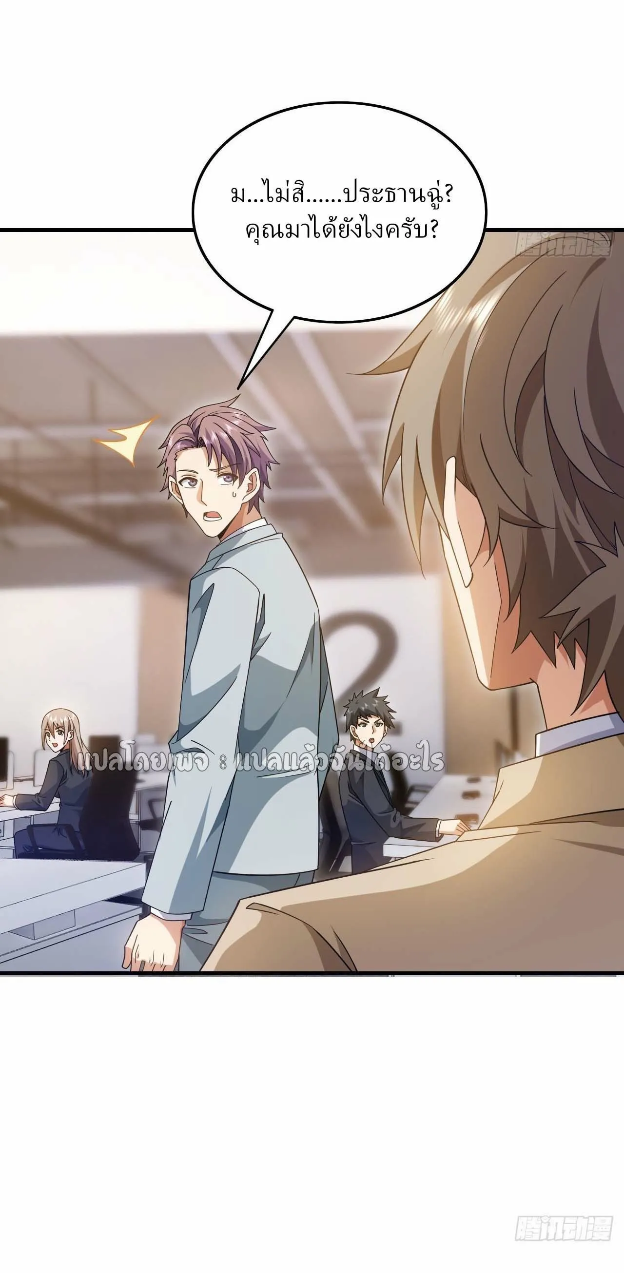 Chu Chen_ The Trash Son-in-Law ตอนที่ ตอนที่ 145 รูปที่ 13