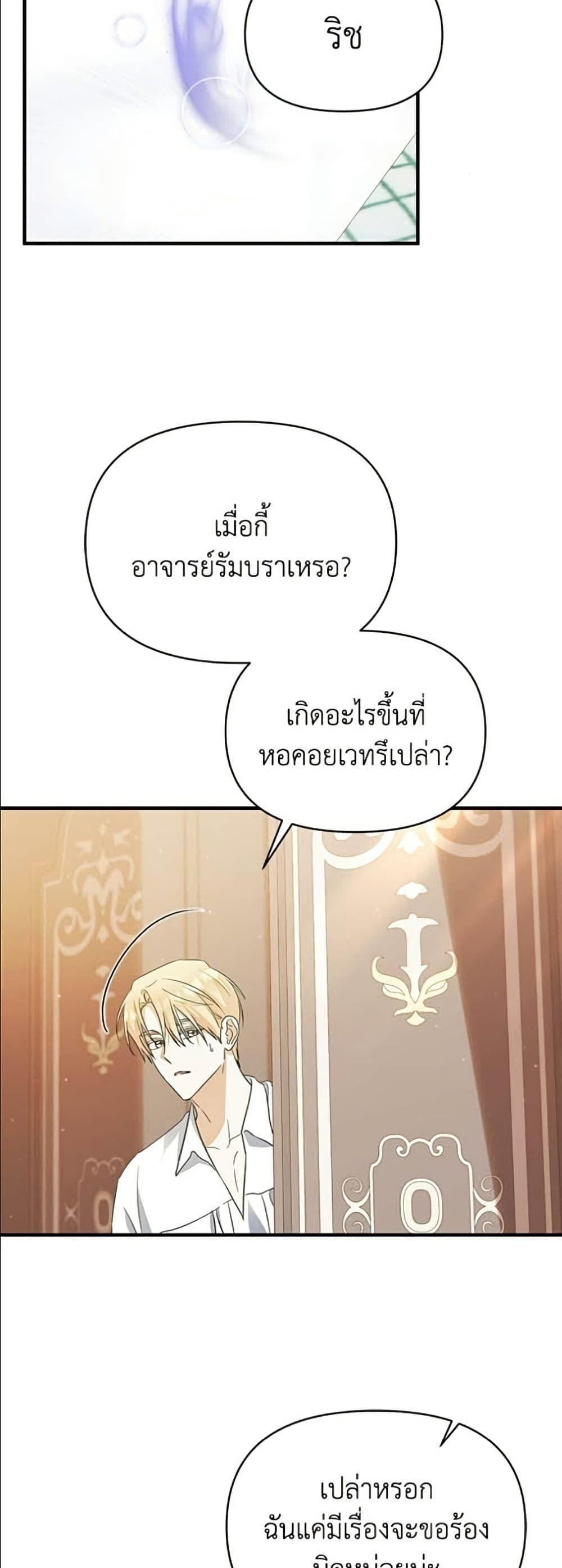 Manga-lc-com อ่านมังงะ อ่านการ์ตูน ออนไลน์ ฟรี Adopted by a Murderous Duke Family ตอนที่ 1 2 3 4 5 6 7 8 9 10 11 12 13 14 ฟรี ไม่มีโฆษณา Manga-lc - อ่าน มังงะ อ่าน การ์ตูน ออนไลน์ อ่านมังงะ ฟรี