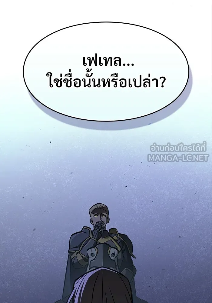 ซอร์ดมาสเตอร์ผู้กลืนดาบ ตอนที่ 24 รูปที่ 18