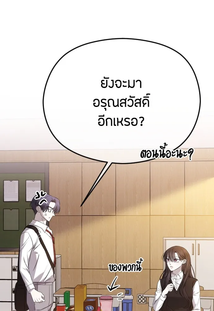 วิธีหนีตายจากนิยายโรคจิต ตอนที่ 46 รูปที่ 35