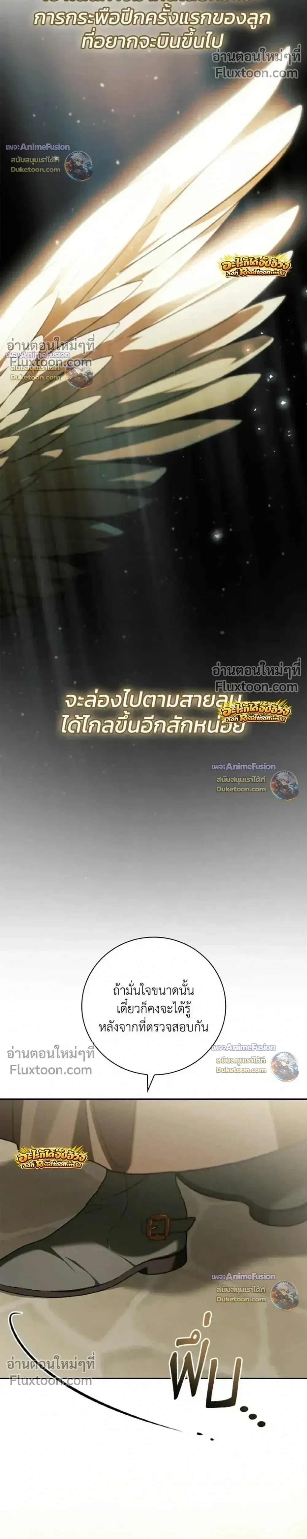 I Was Reincarnated as the Third Son of a Duke เก_ดใหม_ท_ด_นเป_นบ_ตรชายคนท_สามของท_านดย_คซะง_น ตอนที่ ตอนที่ 29 รูปที่ 17