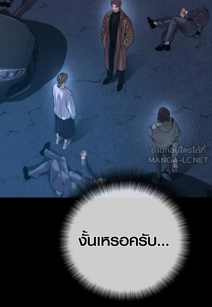 อาชญากรวัยเยาว์ ตอนที่ 62 โศกนาฏกรรมการแก้แค้นแสนทรหด รูปที่ 165