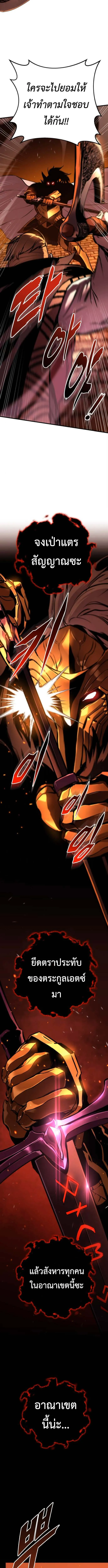 The Wandering Knight_s Survival Manual การเอาช_ว_ตรอด ของอ_ศว_นพเนจร ตอนที่ ตอนที่ 8 รูปที่ 4