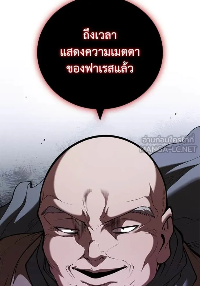 เกิดใหม่ในร่างดยุก ตอนที่ 117 รูปที่ 62