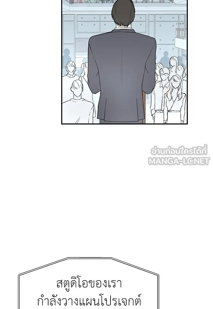 ถ่านไฟเราไม่เก่าเลย ตอนที่ 30 รูปที่ 54