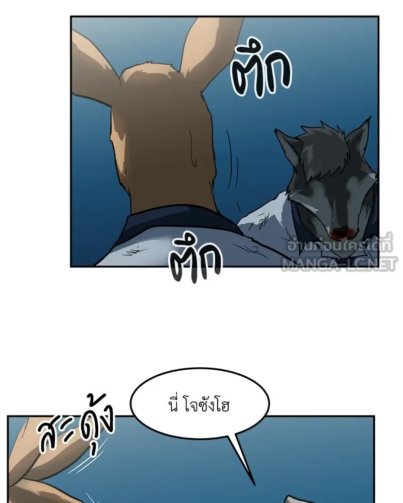 โรงเรียนสัตว์กินเนื้อ ตอนที่ 4 รูปที่ 102