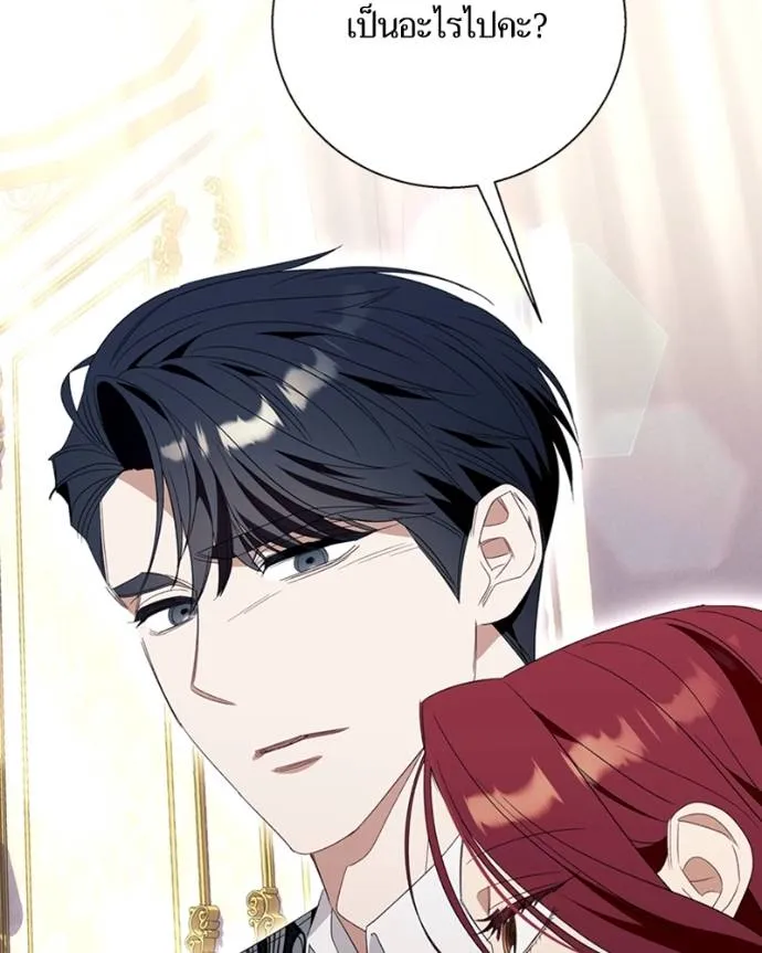 นึกว่าเป็นอิเซไคธรรม ตอนที่ 84 รูปที่ 94