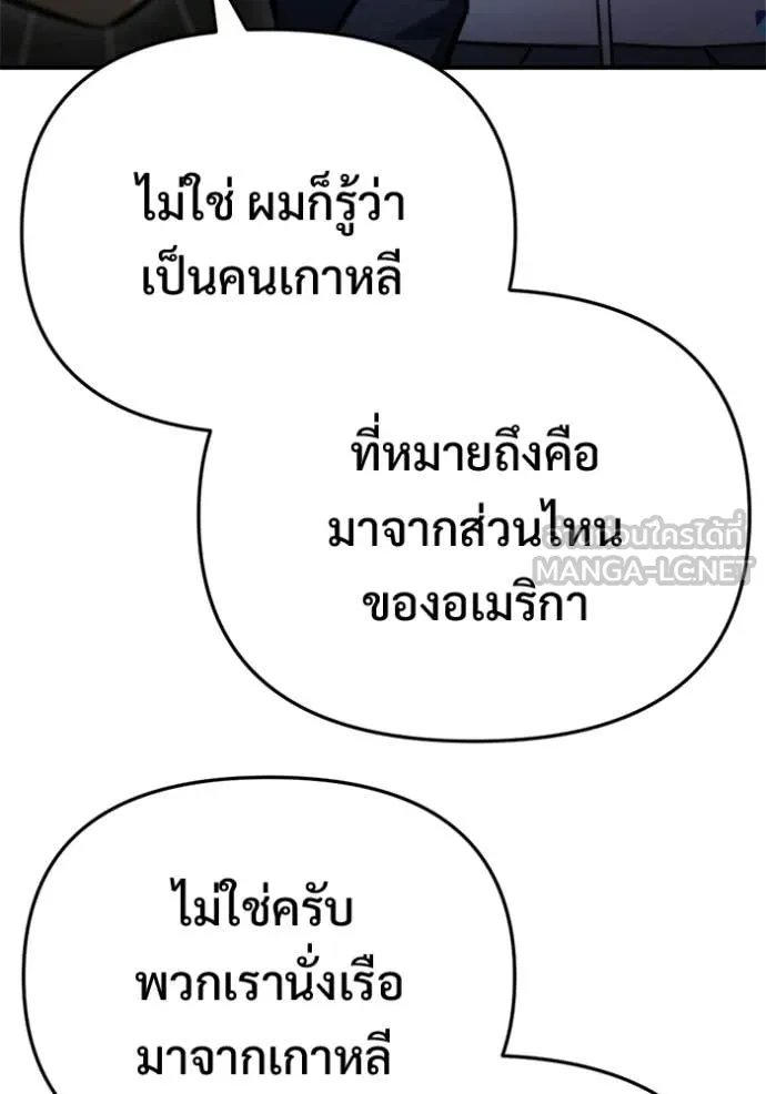 โกดังลับหลังโลกแตก ตอนที่ 60 รูปที่ 30