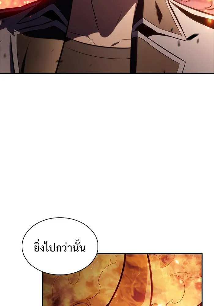 ผู้เล่นหน้าใหม่เลเวลแมกซ์ ตอนที่ 157 ดาบมังกร 'บัลมุง' รูปที่ 98