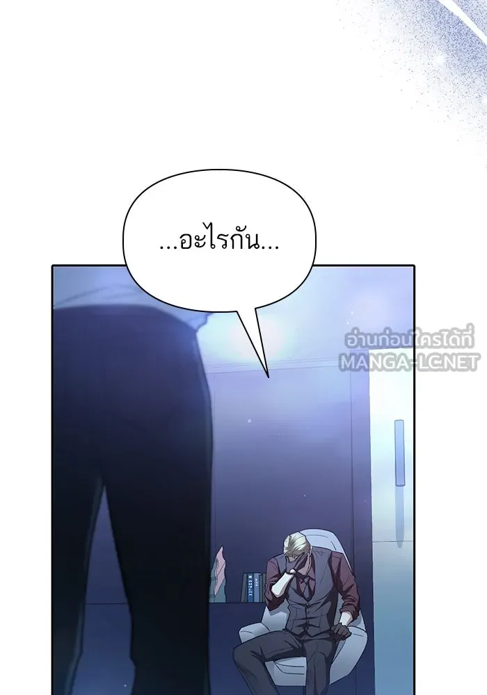 My S-Class Hunters ตอนที่ 134 เศษเสี้ยวที่แทรกซึม (1) รูปที่ 78