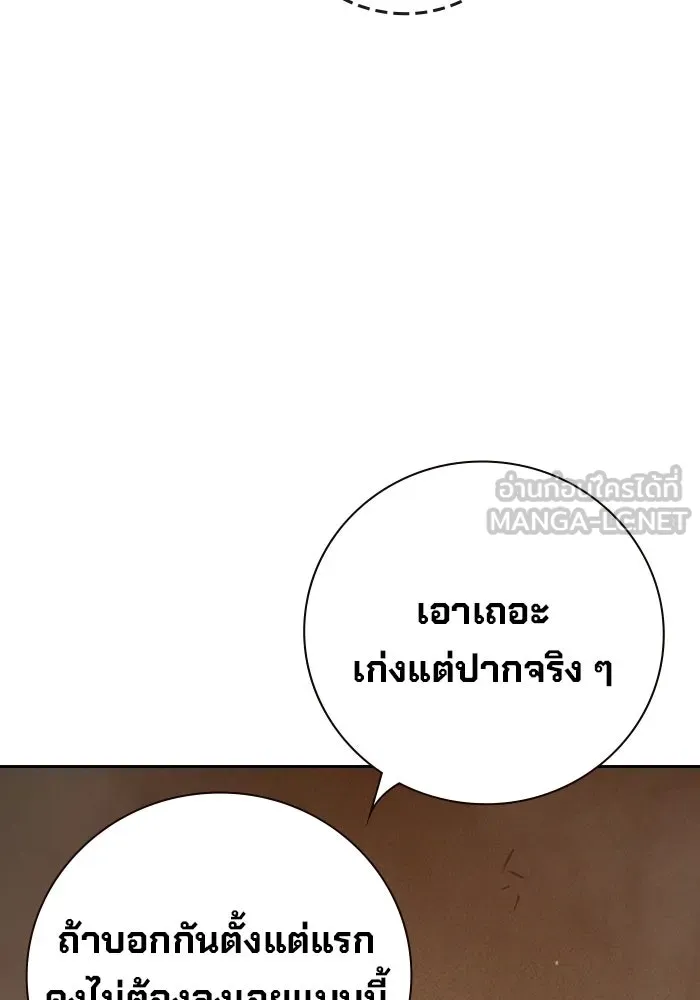 เยาวชนคนคุก ตอนที่ 99 รูปที่ 111
