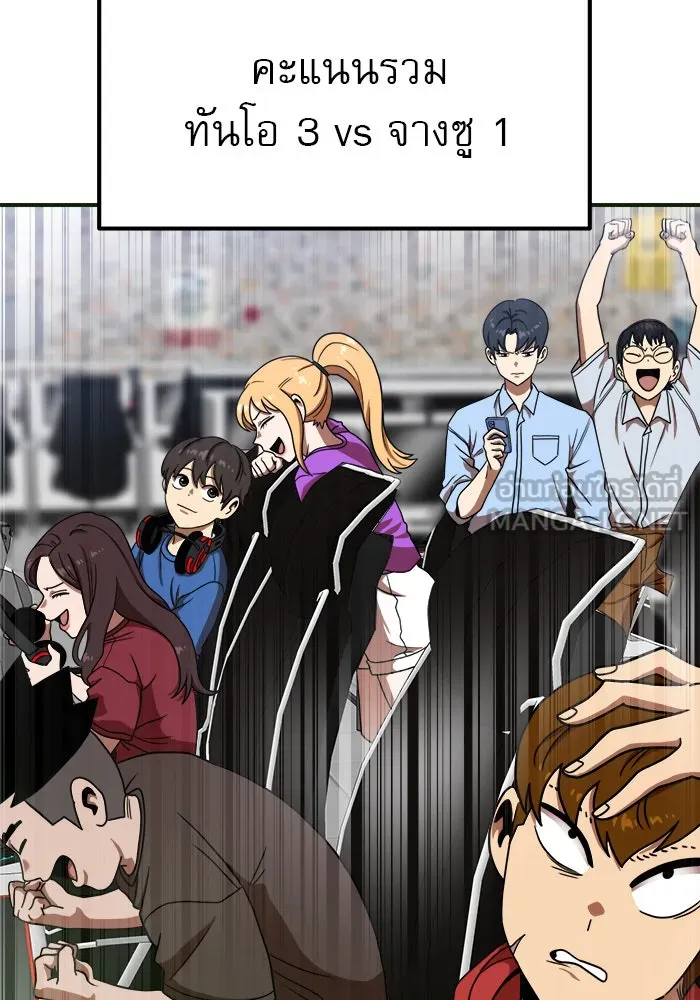 Double Click ตอนที่ 84 รูปที่ 126