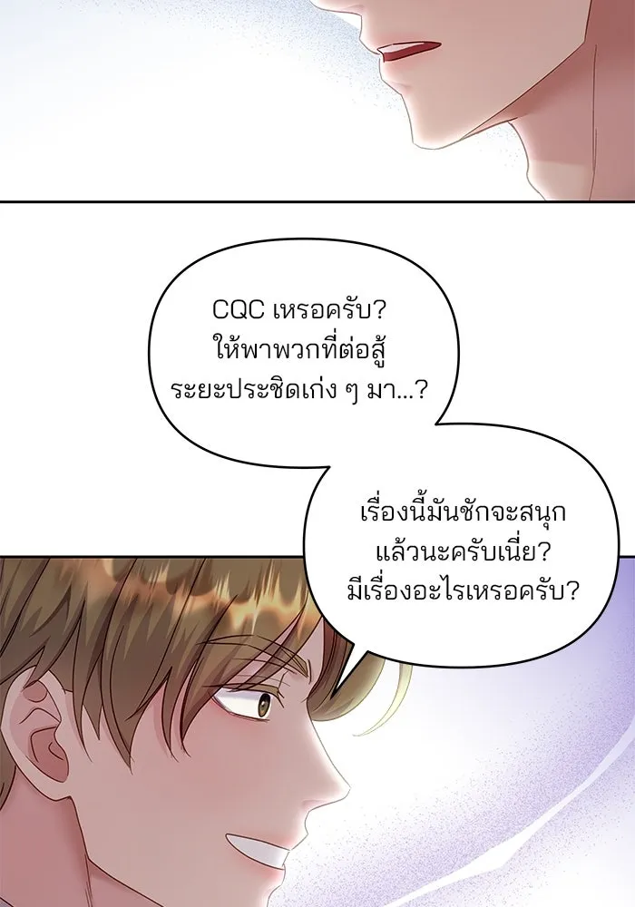 คู่มือคว้าหัวใจนายตัวร้าย ตอนที่ 26 รูปที่ 47
