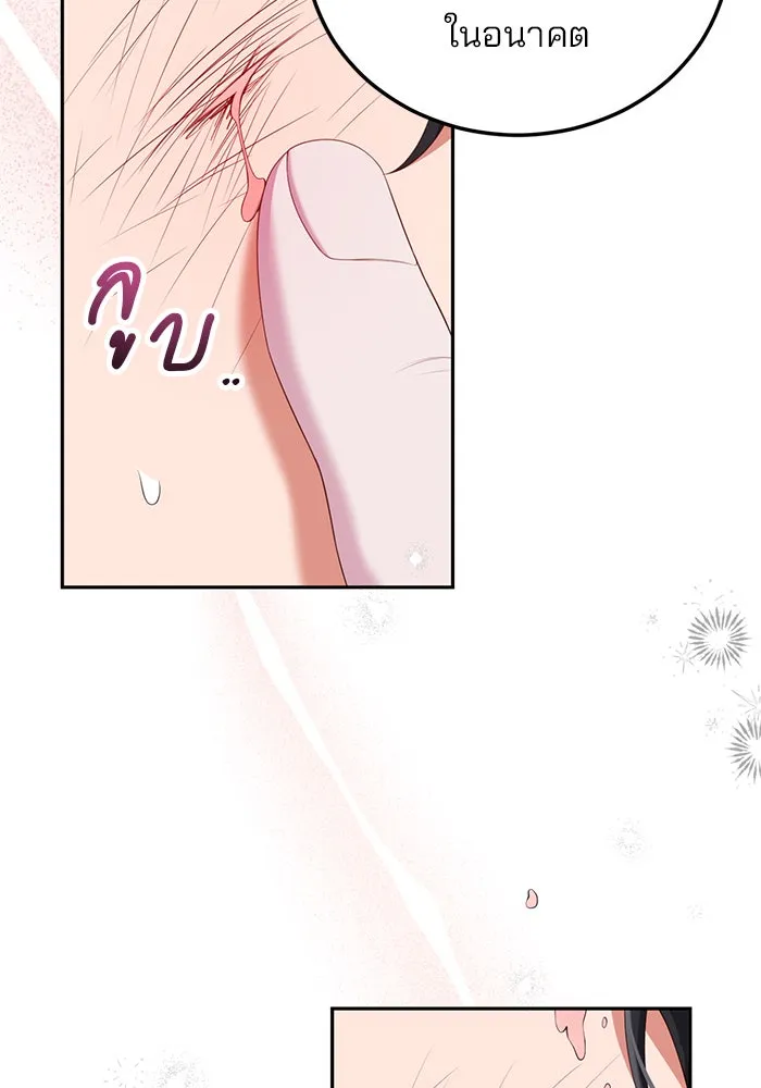 แผนหย่าสามีทรราช ตอนที่ 61 รูปที่ 61