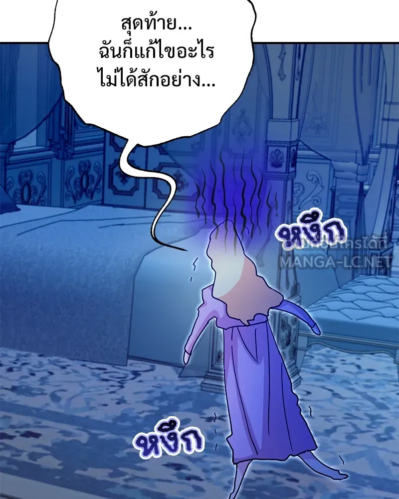 อนาคตพบรัก ตอนที่ 39 รูปที่ 18