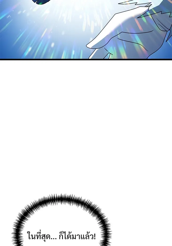 อัศวินดำล่าท้าเวลา ตอนที่ 52 รูปที่ 55