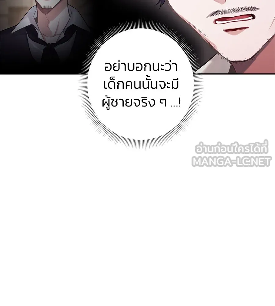 บาสเตียน ตอนที่ 10 รูปที่ 96