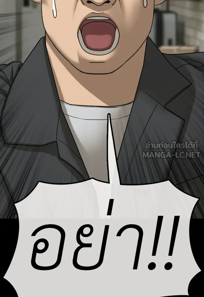 ผู้กล้าฝ่าวันสิ้นโลก ตอนที่ 70 สายลับของลัทธิ รูปที่ 177