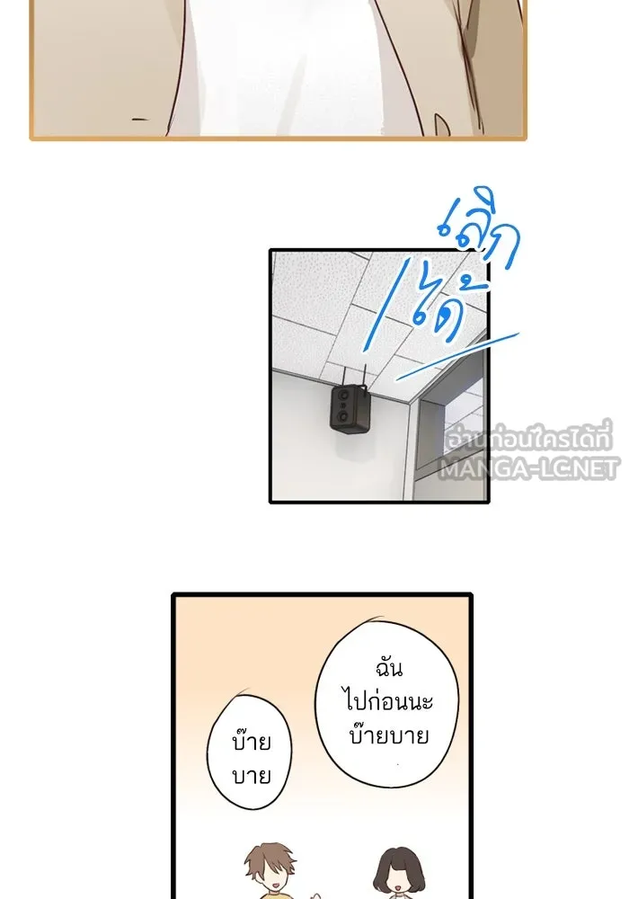 ฉันเปล่าร้องไห้ซะหน่อย ตอนที่ 47 รูปที่ 36