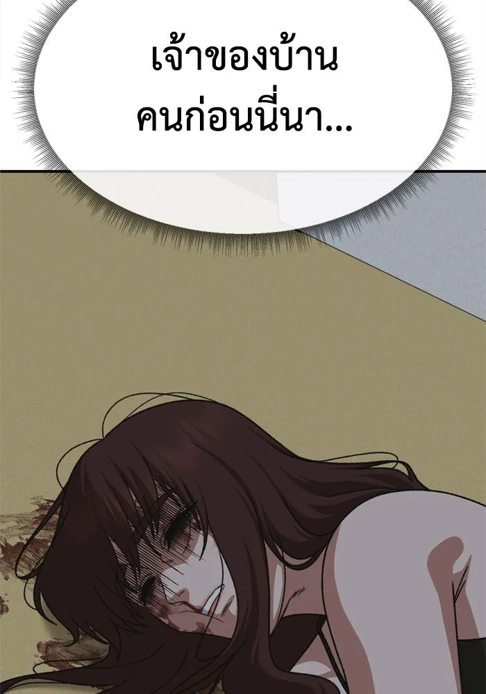 ช่วยเปลี่ยนฉันที ตอนที่ 337. ซีซัน 3 โคดกซู 9 รูปที่ 41