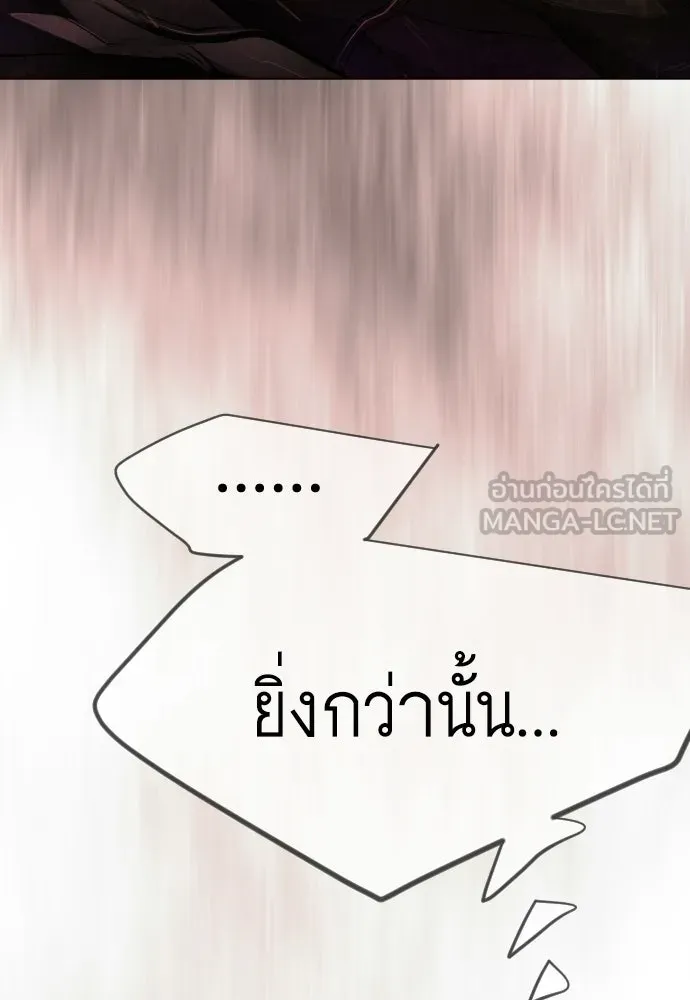 ยุคแห่งยอดมนุษย์ ตอนที่ 116 รูปที่ 75