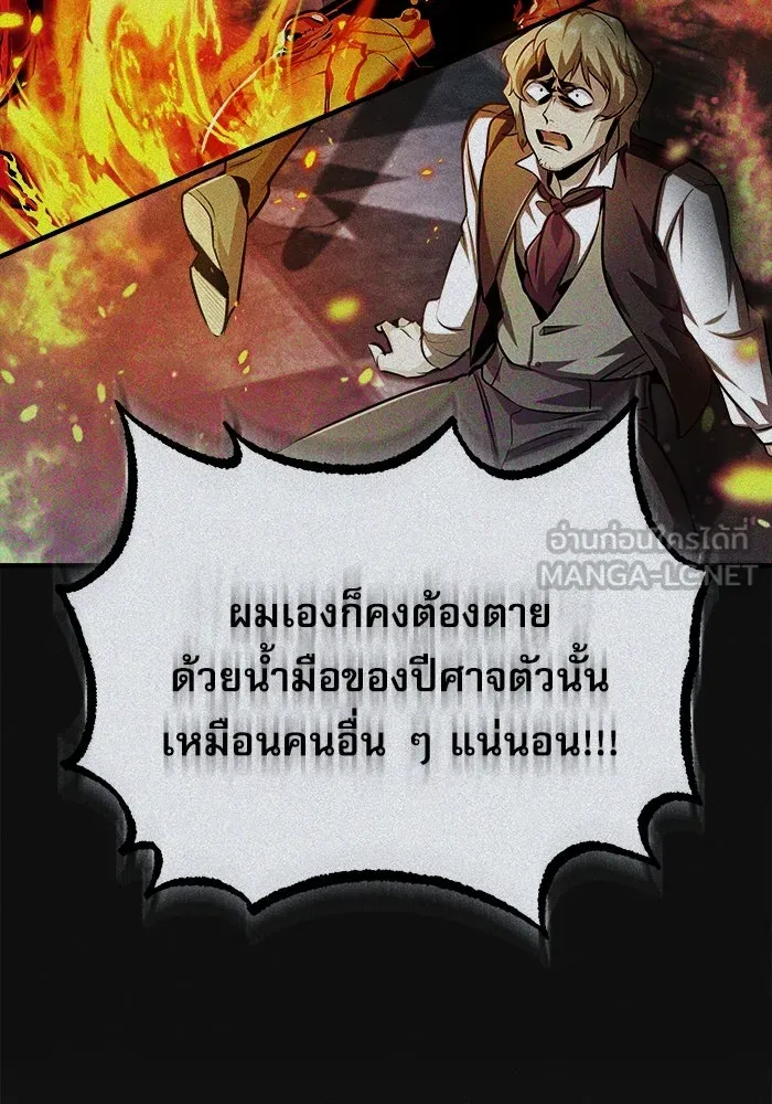 ศาสตราจารย์จำเป็นแห่งอะคาเดมี ตอนที่ 61 รูปที่ 39