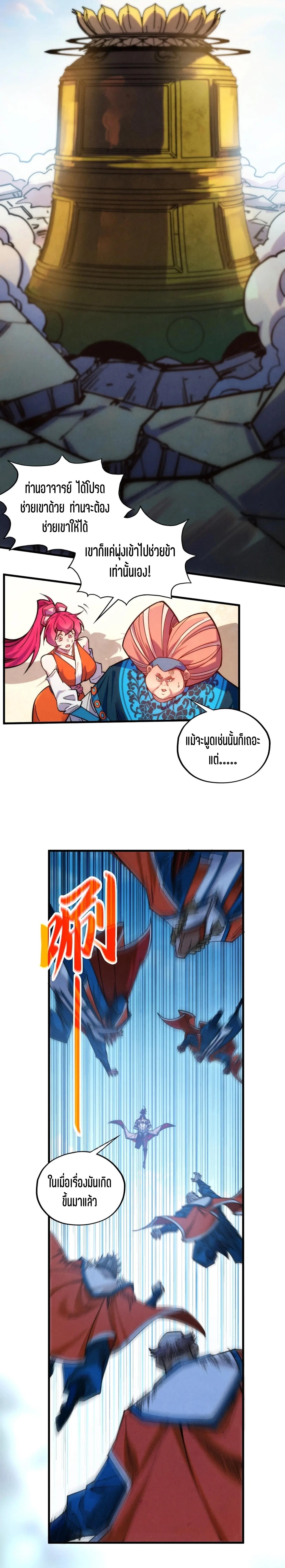 Manga-lc-com อ่านมังงะ อ่านการ์ตูน ออนไลน์ ฟรี The Eternal Supreme ตอนที่ 1 2 3 4 5 6 7 8 9 10 11 12 13 14 ฟรี ไม่มีโฆษณา Manga-lc - อ่าน มังงะ อ่าน การ์ตูน ออนไลน์ อ่านมังงะ ฟรี