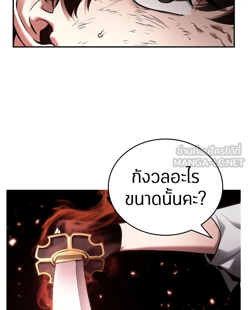 Omniscient Reader อ่านชะตาวันสิ้นโลก ตอนที่ 21 สิ่งที่ไม่สามารถเปลี่ยนแปลงได้ รูปที่ 48