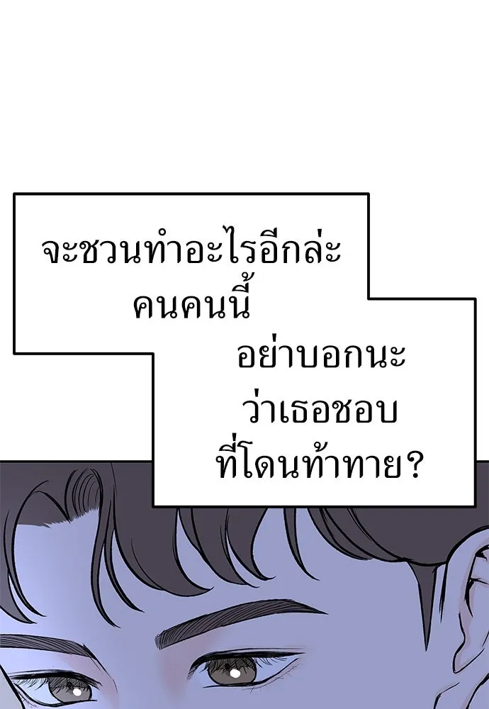 ถ่านไฟเราไม่เก่าเลย ตอนที่ 6 รูปที่ 119