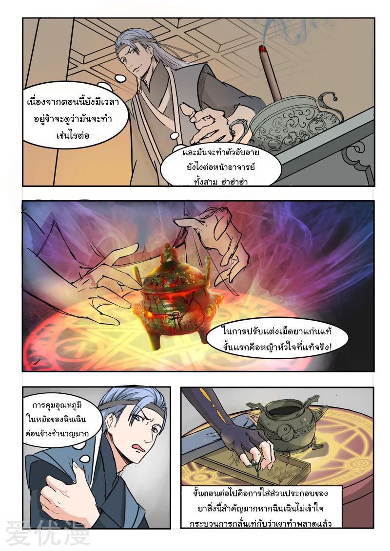 Manga-lc-com อ่านมังงะ อ่านการ์ตูน ออนไลน์ ฟรี Martial Master ตอนที่ 1 2 3 4 5 6 7 8 9 10 11 12 13 14 ฟรี ไม่มีโฆษณา Manga-lc - อ่าน มังงะ อ่าน การ์ตูน ออนไลน์ อ่านมังงะ ฟรี
