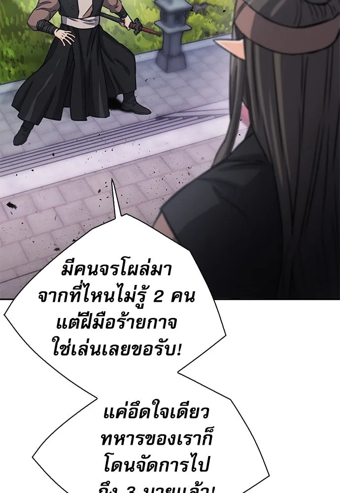 ดรูอิดแห่งสถานีโซล ตอนที่ 110 รูปที่ 25